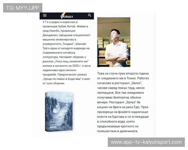 体育文学作品入选国家出版计划提升文化地位，国家级体育刊物