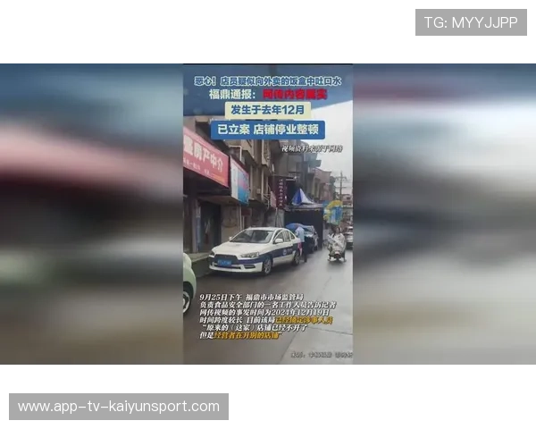 福建福鼎外卖乱象引关注，商家被责令停业，福鼎快餐电话