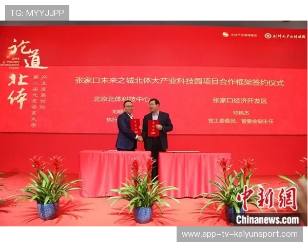 聚焦体育产业孵化动态的新闻信息平台,体育产业集群 聚焦体育产业孵化动态的新闻信息平台,体育产业集群