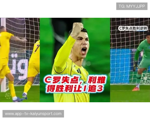 C罗禁区抢点破门，利雅得胜利门前嗅觉在线