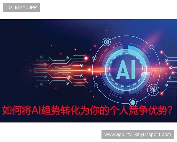 世界围棋2026年将继续推动AI辅助教学在欠发达地区普及，世界围棋官网